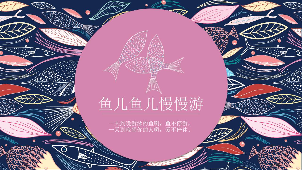 创意风格 (17).pptx